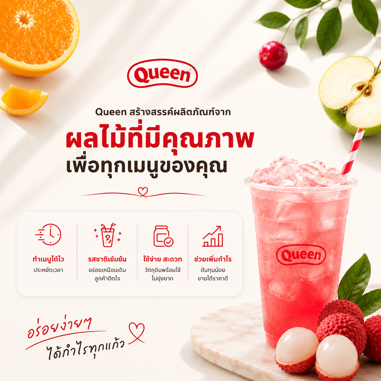 ควีน
