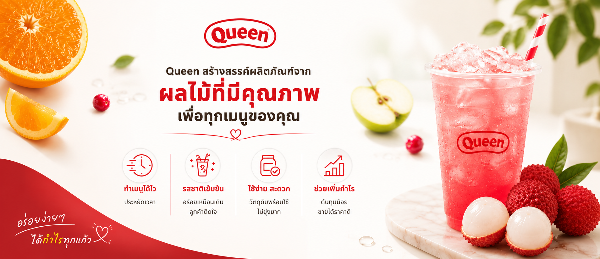 ควีน