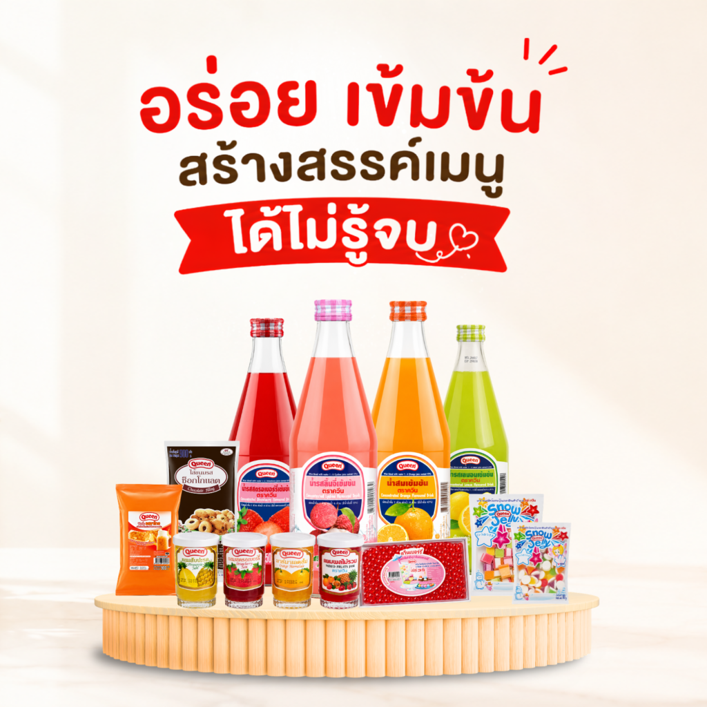 ควีน