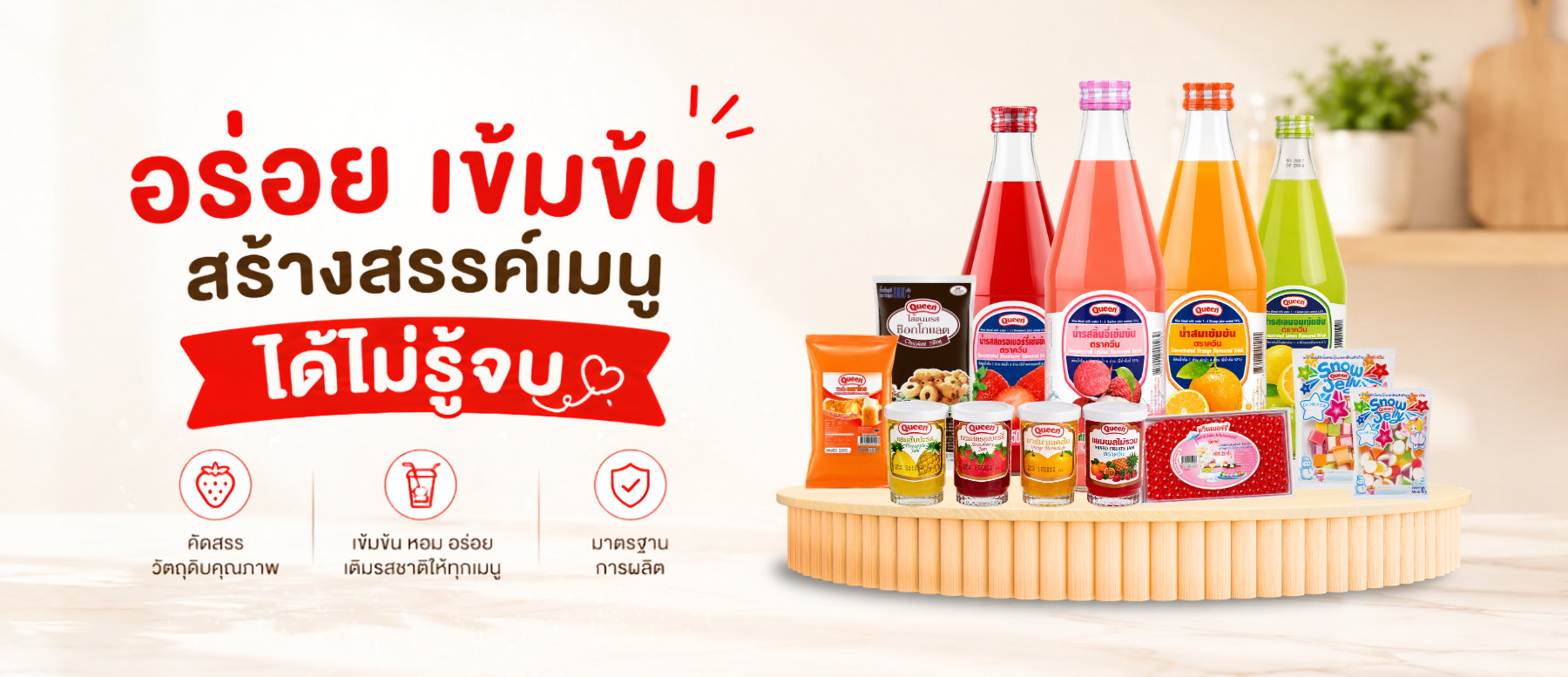 ควีน