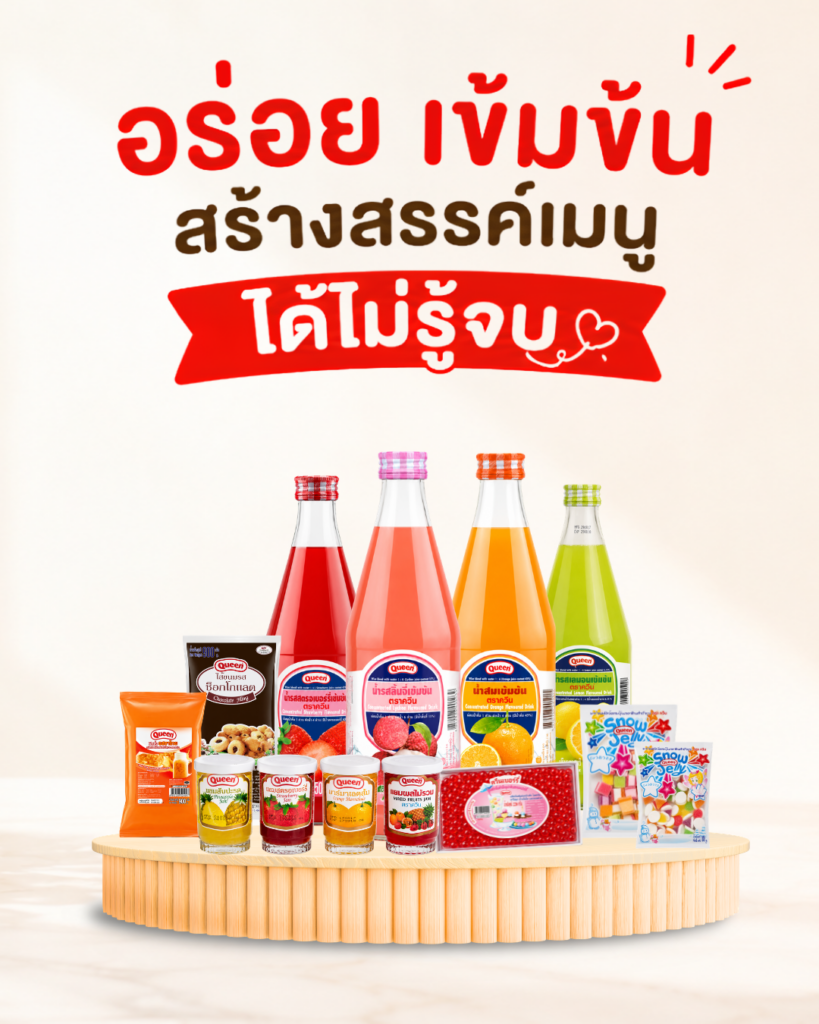 ควีน